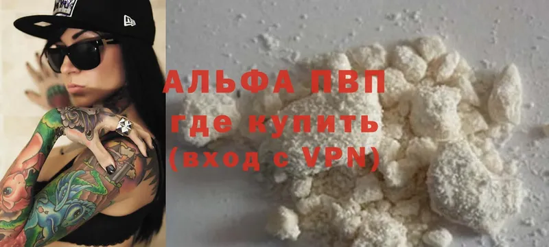 APVP Crystall  mega как зайти  Кремёнки 