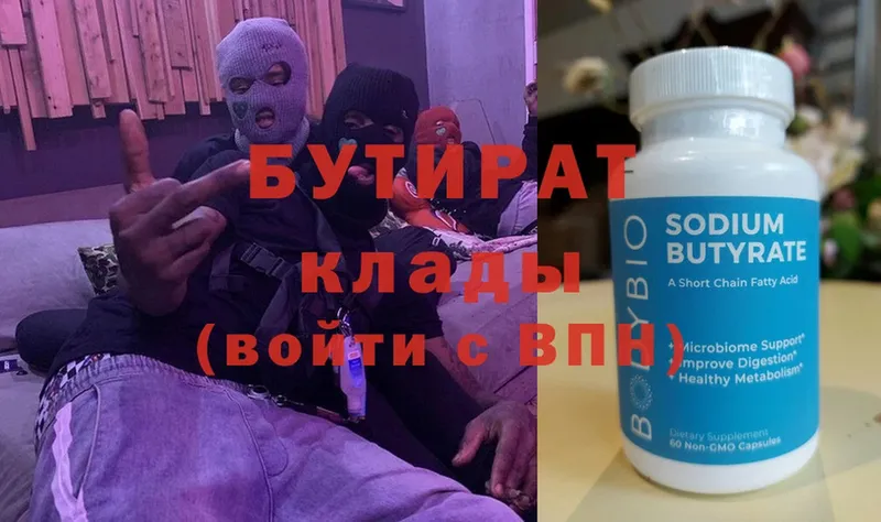 hydra   где можно купить наркотик  Кремёнки  БУТИРАТ Butirat 