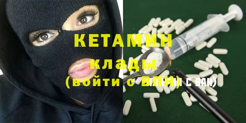 хочу   Кремёнки  КЕТАМИН ketamine 